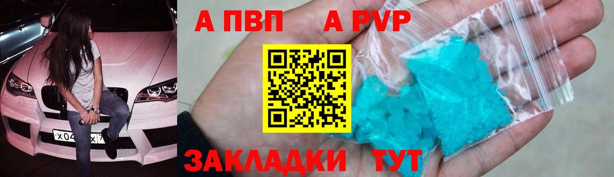 A-PVP СК КРИС Алушта