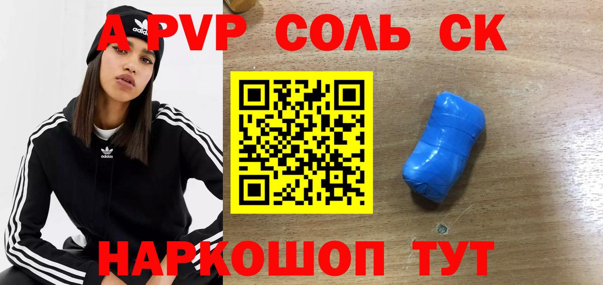 А ПВП СК КРИС  Альфа ПВП СК  Вход с VPN  APVP мука  Алушта 