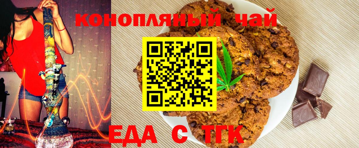 Алушта  Canna-Cookies конопля  Вход с VPN 