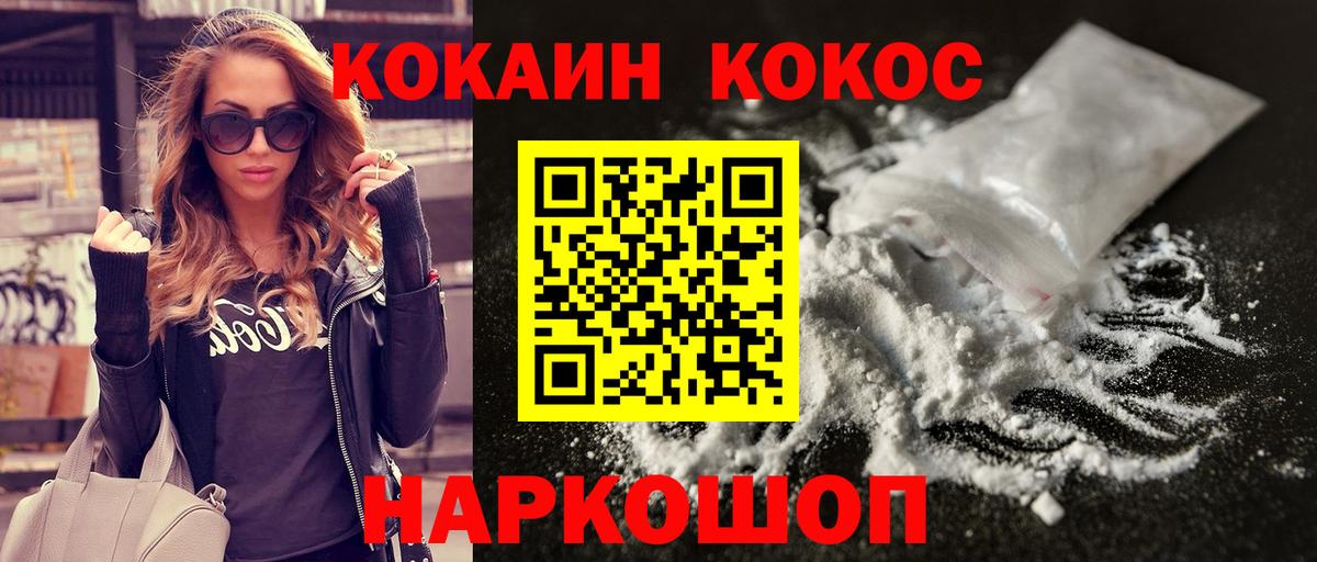 COCAIN Боливия  COCAIN 97%  Вход с VPN  Алушта 