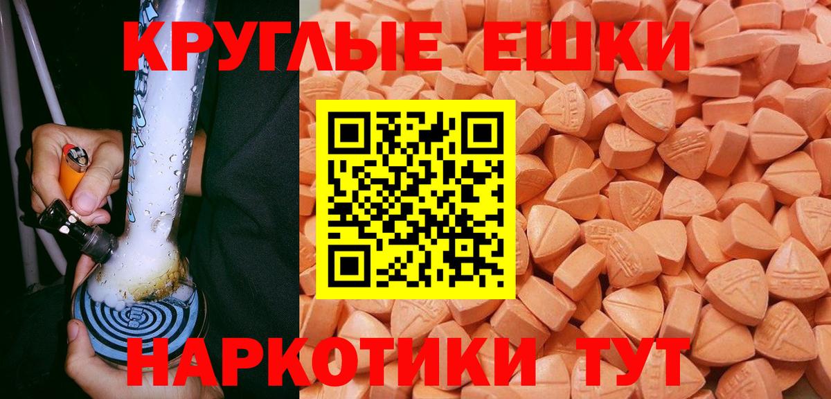 Алушта  ЭКСТАЗИ TESLA  Вход с VPN  купить наркоту  Ecstasy 280мг 