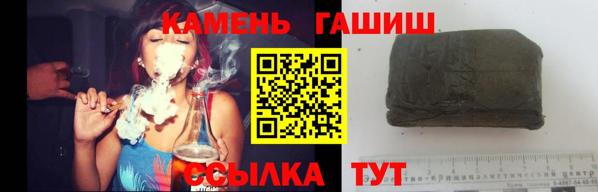 ГАШИШ ice o lator Алушта