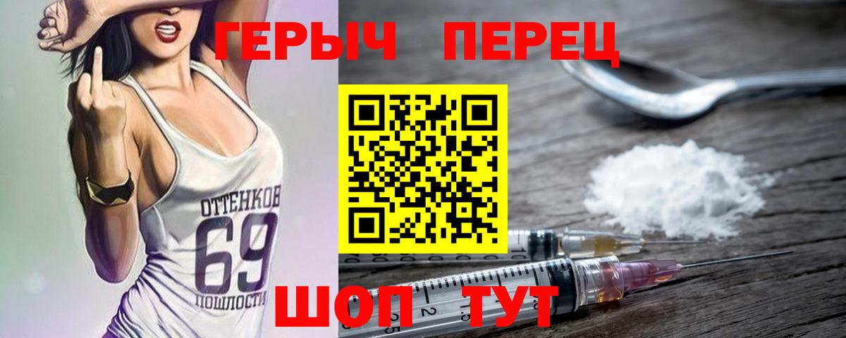 Алушта  ГЕРОИН афганец  Героин  Вход с VPN 