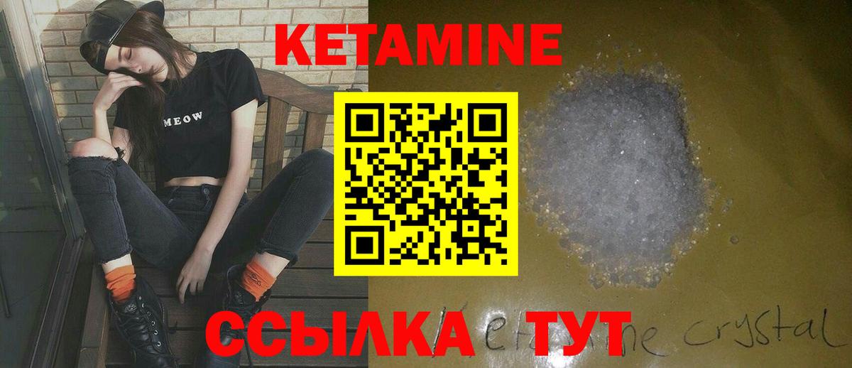 Кетамин VHQ Алушта