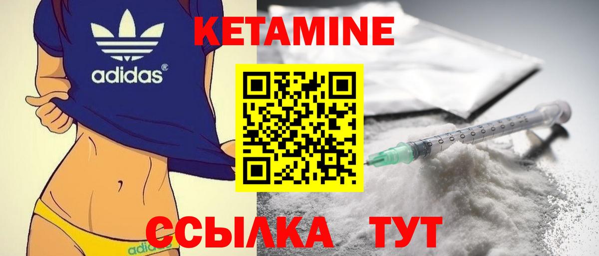 Кетамин ketamine  Кетамин ketamine  Алушта  Вход с VPN 