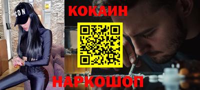 кокаин перу Абакан