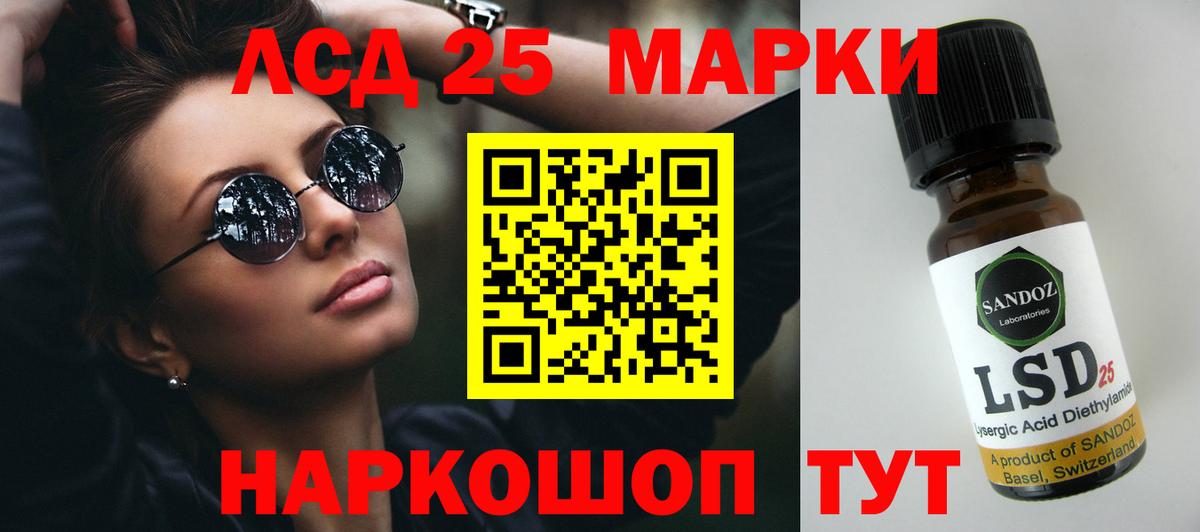 LSD-25 экстази кислота  Вход с VPN  Лсд 25 экстази ecstasy  Алушта 