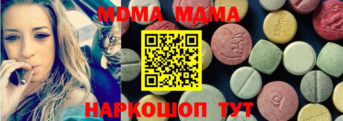 MDMA кристаллы  MDMA VHQ  МДМА  Алушта  Вход с VPN 