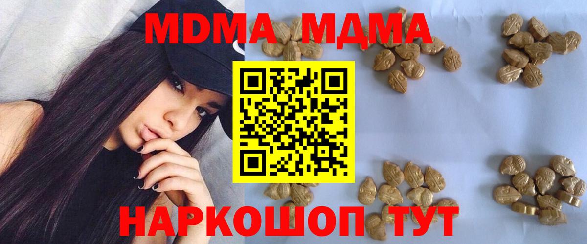 MDMA молли Алушта