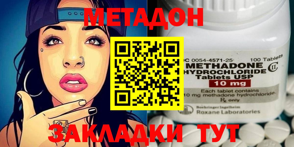 Метадон VHQ  Вход с VPN  даркнет состав  Алушта 