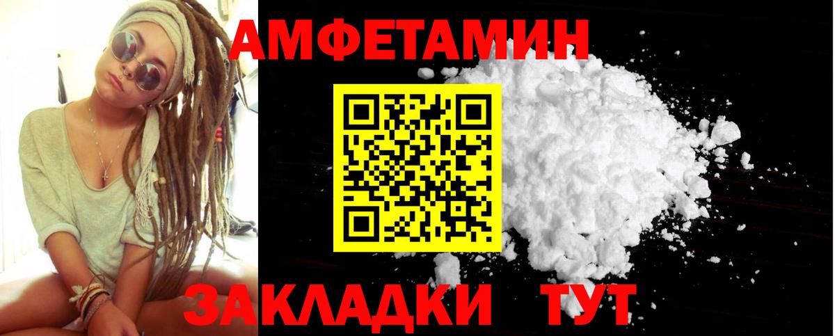 Метамфетамин пудра Алушта