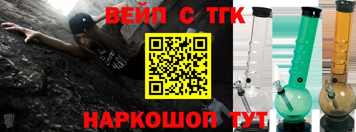 Алушта  Дистиллят ТГК жижа  Дистиллят ТГК концентрат  Вход с VPN 